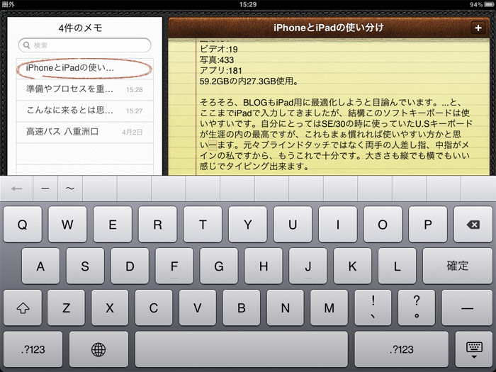 Ipad_keyboard