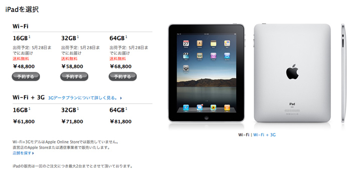 Ipadprice01