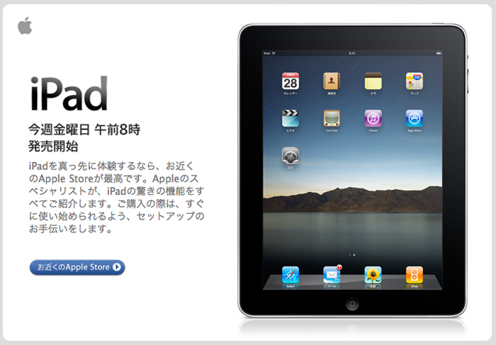 Ipad_friday