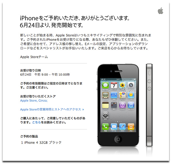 Iphone4_003