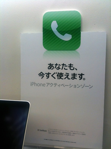 Iphone4_005