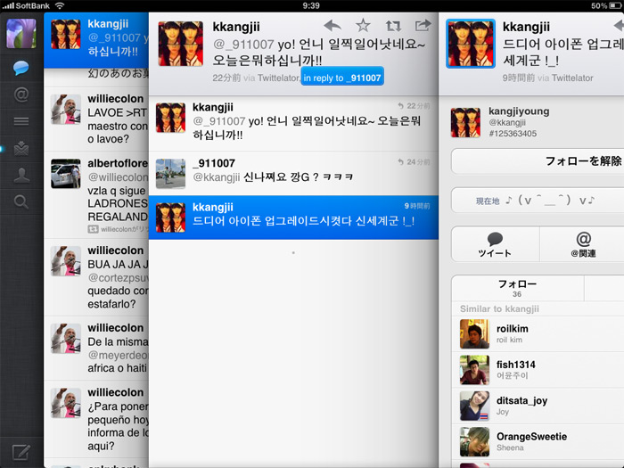 Ipad_twitter