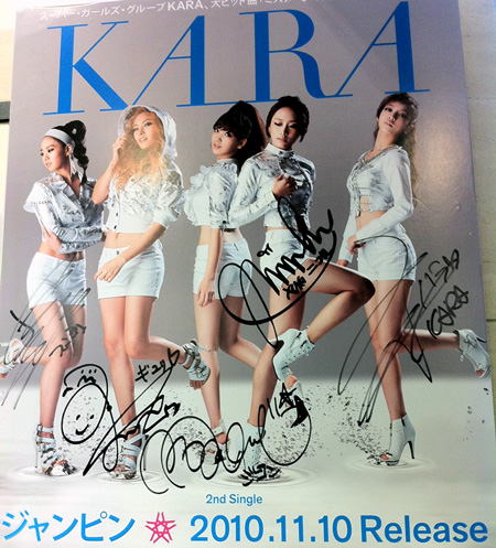 Kara_jumping_sign