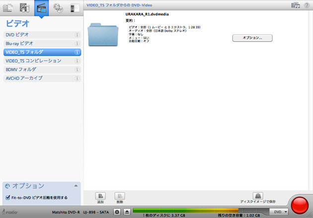 Casa De Borinquen Mac Os X Lion環境でのdvdリッピング環境 Ripit Toastでの新体制