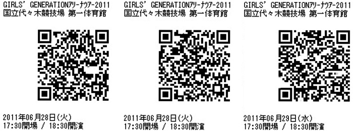 Casa De Borinquen Snsd Ticket Board チケット ボード って慣れ