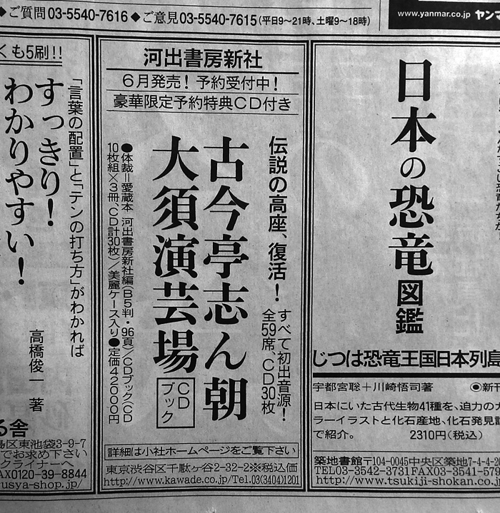 大人気商品 河出書房新社 古今亭志ん朝 大須演劇場CDブック 河出書房新社 送料込み！ 公式通販 CD