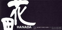 Hanada02