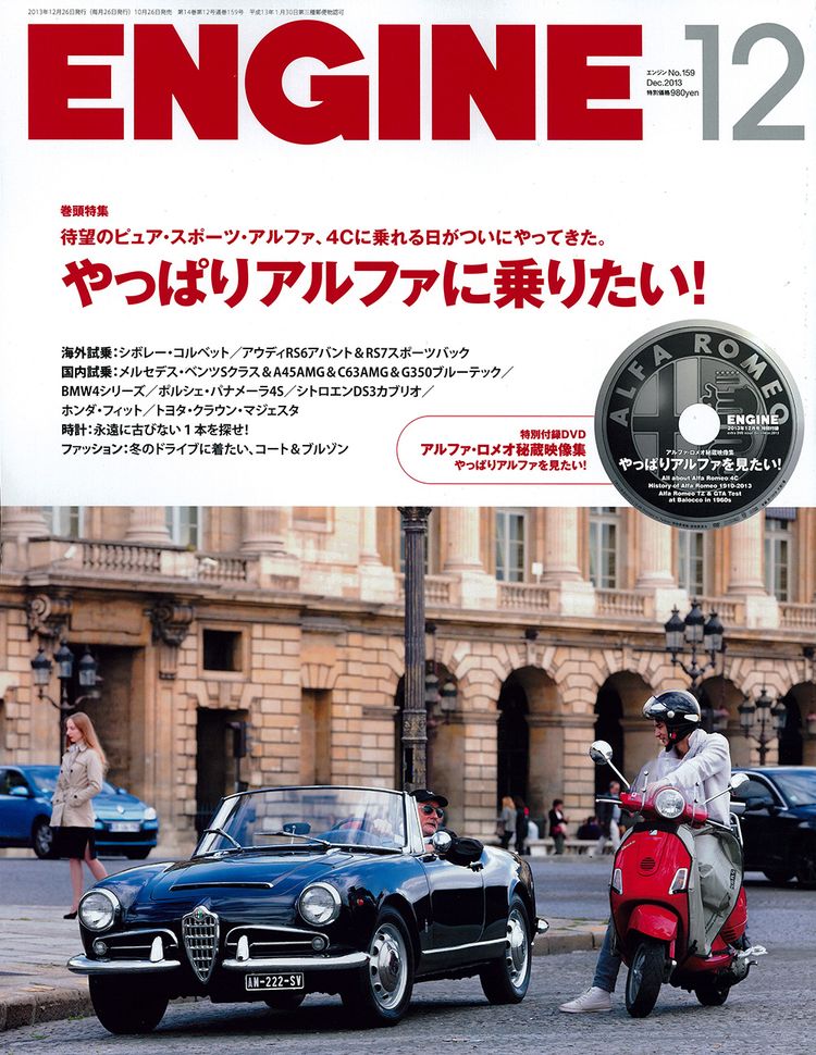 Engine201312