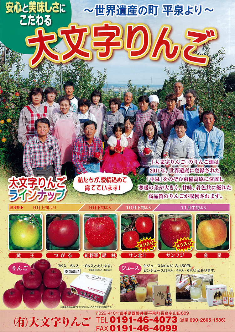 Daimojiapple01