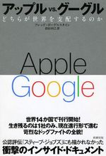 Apple_google