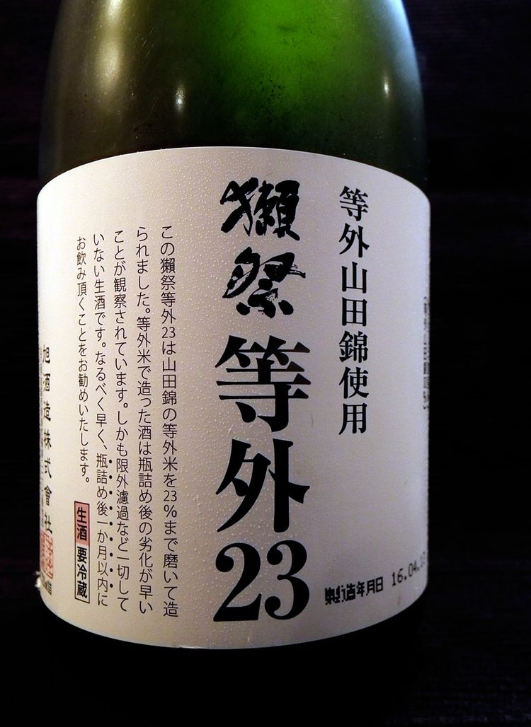 Dassai23