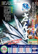 Sanma201409_4