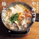 Kasahara_nabe