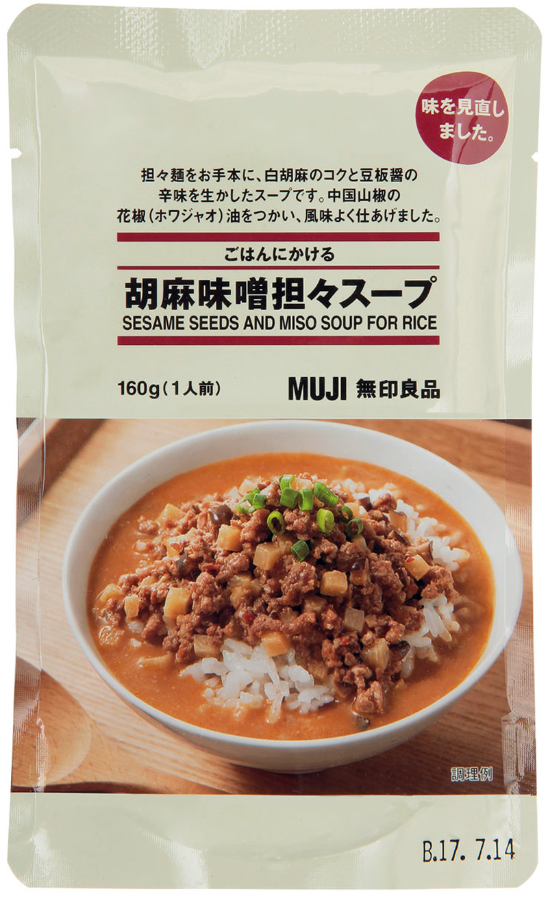 Muji_tantan_pk