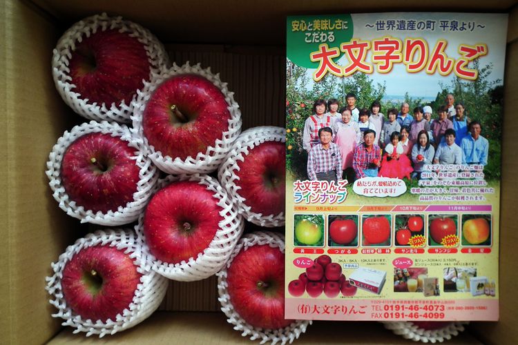 Applesunfuji2014_1