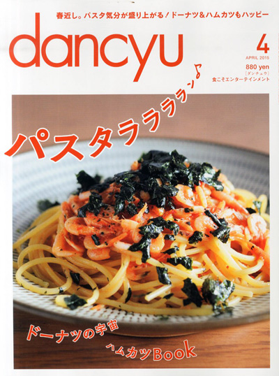 Dancyu201504