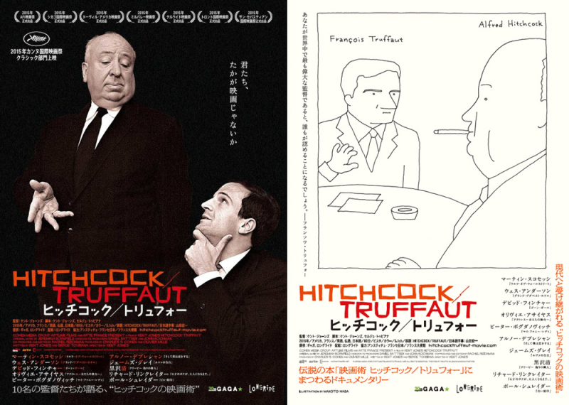 Hitchcock_truffaut