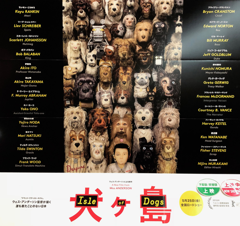 Isleofdogs_1