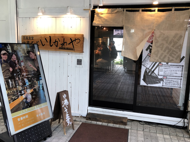 Ishikawaya20180808_3
