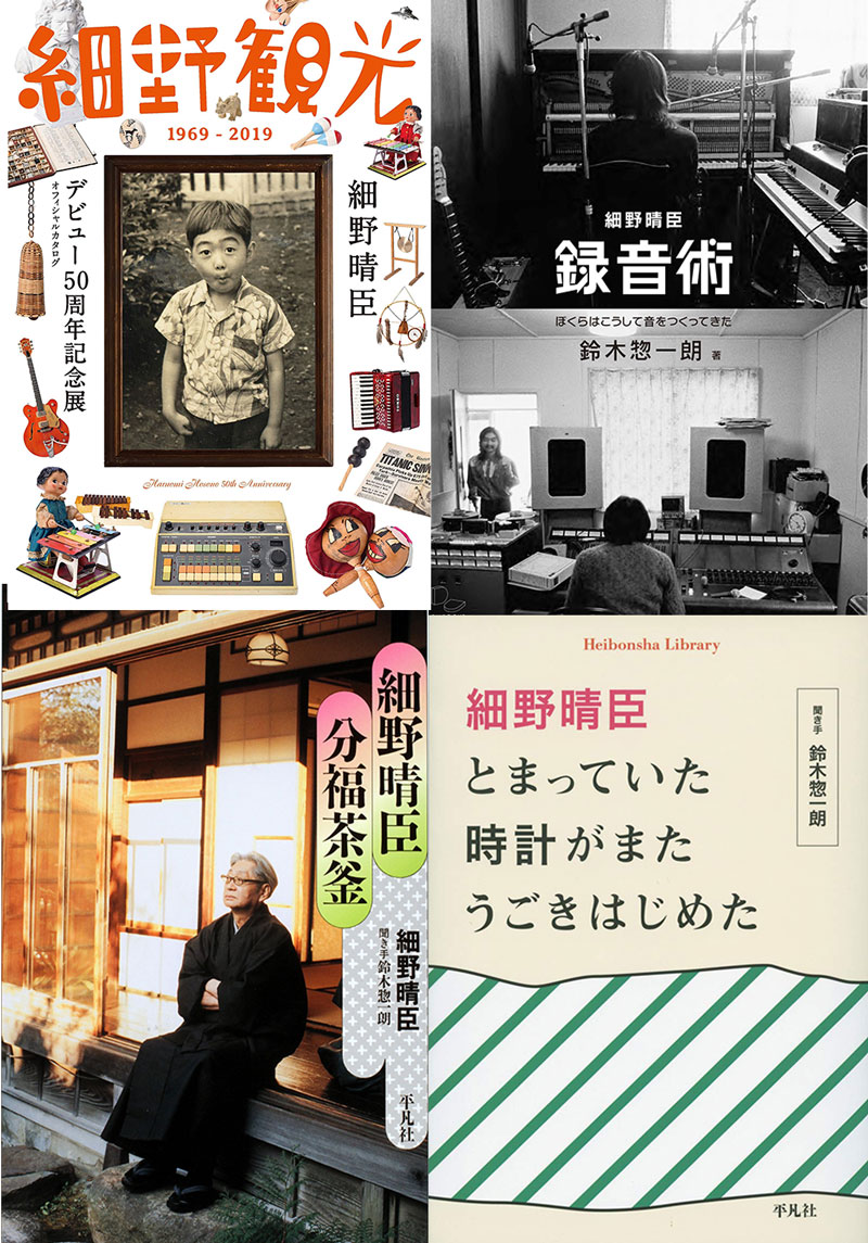 Hosono_book