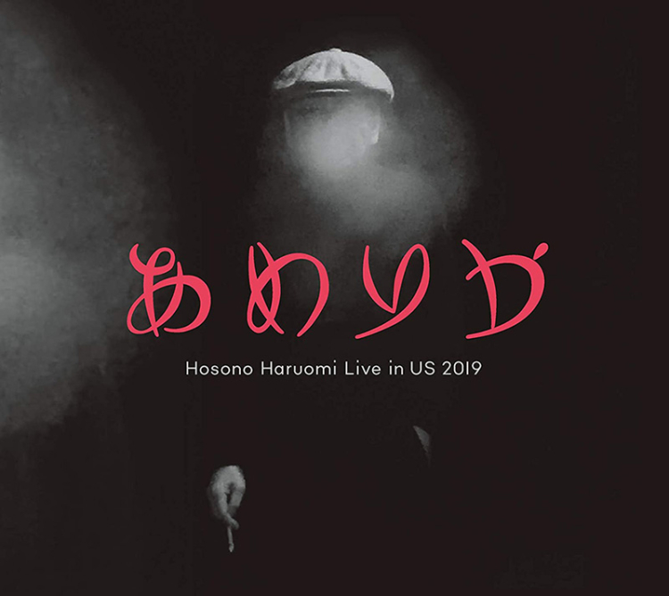 Hosono202111_1