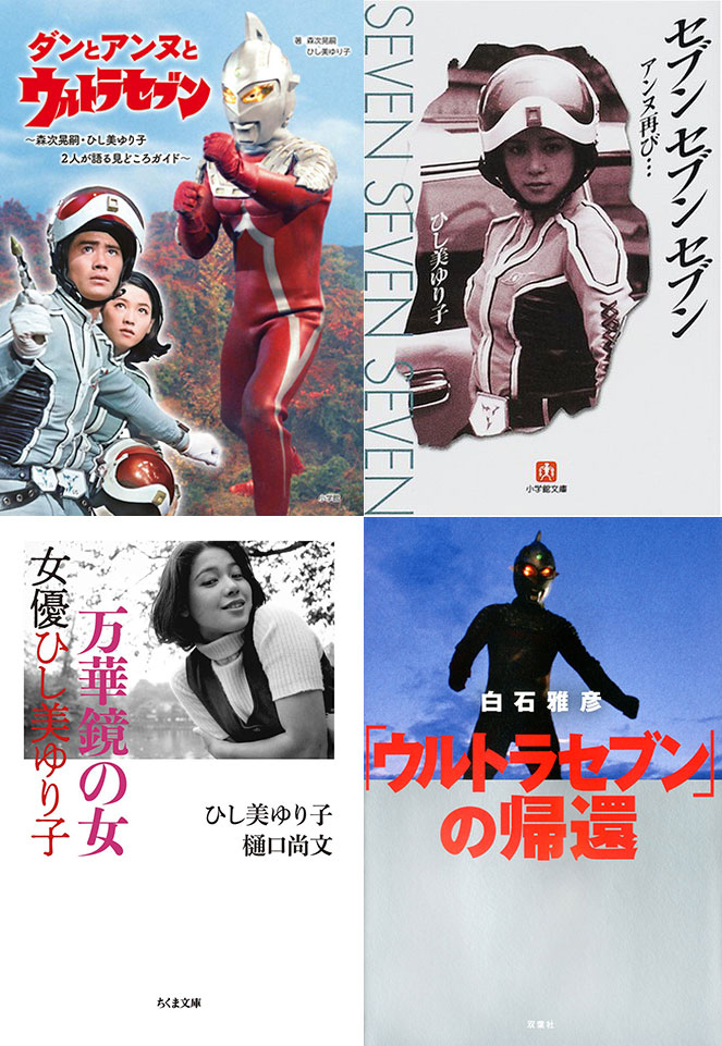 Hsimiyuriko01 Hsimiyuriko01