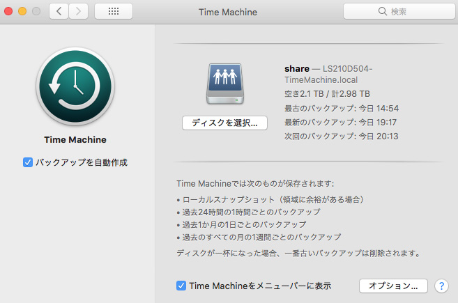 Timemachine202110