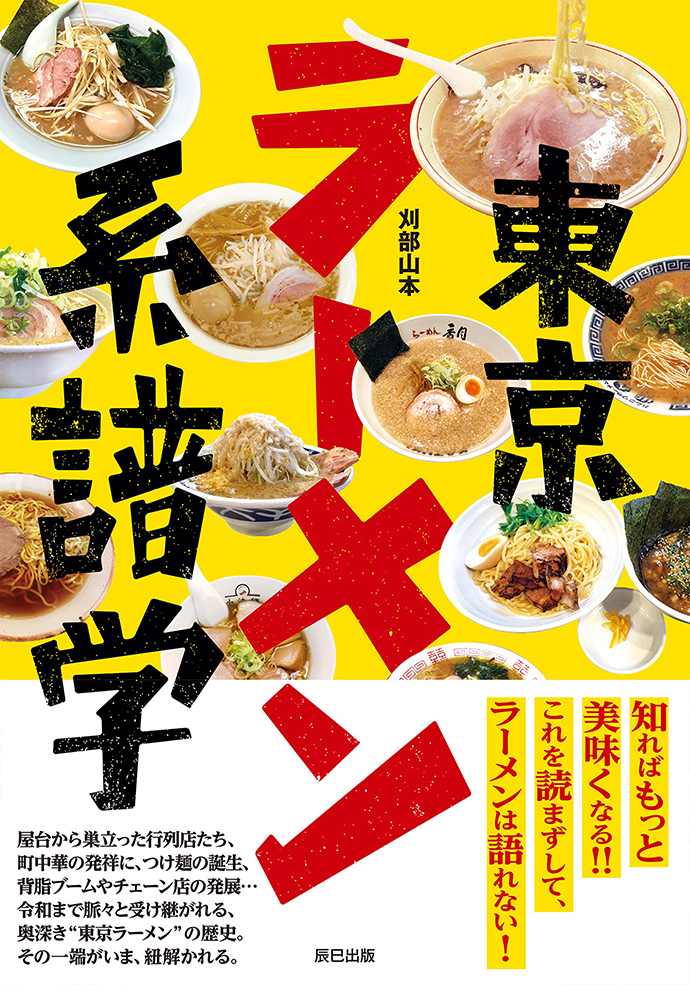 Ramenbook03 Ramenbook03