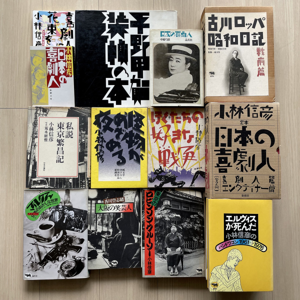 Casa de Borinquen: 平野甲賀 1938-2021.3.22 大切な本の装丁は平野