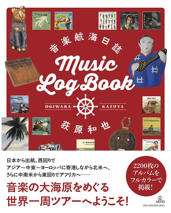 Musiclogbook