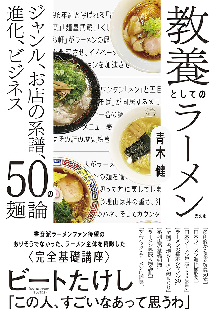 Ramenbook02 Ramenbook02