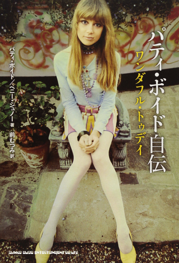 Pattieboyd